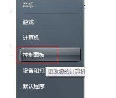 win7telnet怎么打开?win7电脑开启telnet服务方法