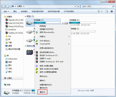win7系统C盘满了怎么清理?win7C盘满了清理方法