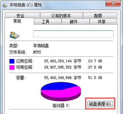 win7系统C盘满了怎么清理?win7C盘满了清理方法