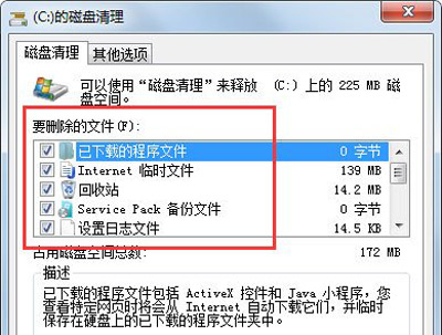 win7系统C盘满了怎么清理?win7C盘满了清理方法