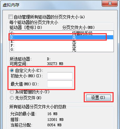 win7系统C盘满了怎么清理?win7C盘满了清理方法