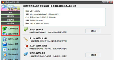 win7系统C盘满了怎么清理?win7C盘满了清理方法