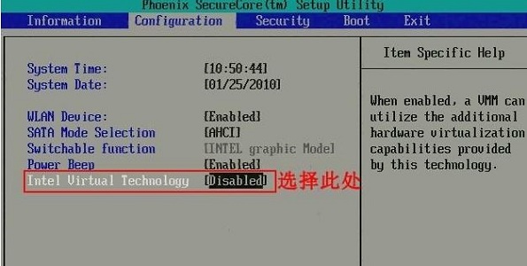 win7如何开启vt?win7电脑vt开启教程