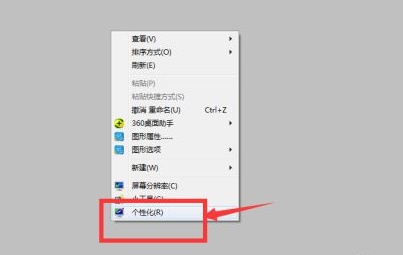 win7如何设置窗口颜色?win7窗口背景颜色设置方法教程