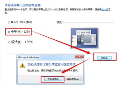 win7调整窗口大小怎么调?win7窗口大小调整教程