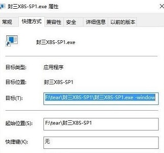 win7怎么窗口化运行游戏?win7窗口化运行游戏的方法