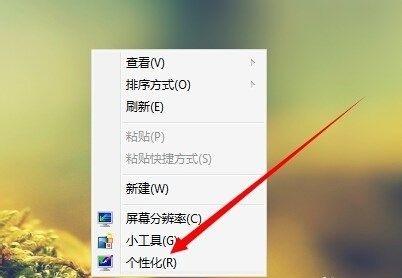 win7怎么改变窗口颜色和外观?win7窗口颜色和外观如何设置