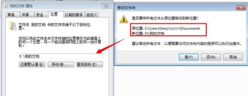 win7文档怎么改路径?win7修改我的文档路径方法