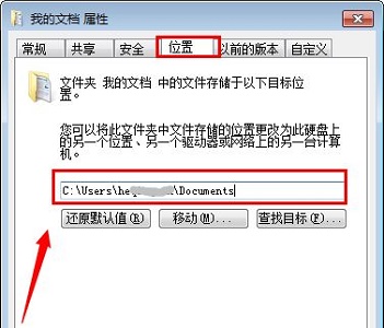 win7文档怎么改路径?win7修改我的文档路径方法