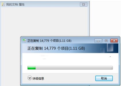 win7文档怎么改路径?win7修改我的文档路径方法