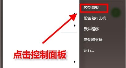 windows7怎么改默认浏览器?win7默认浏览器修改方法