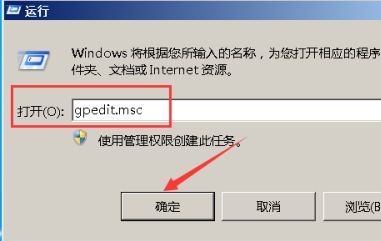 win7更改日期和时间没有管理员权限怎么办?