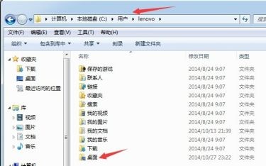 win7如何更改电脑桌面文件储存路径位置?win7桌面文件路径改成D盘