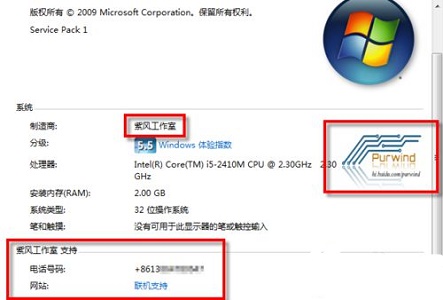 win7如何修改系统信息?win7修改oem信息的方法教程
