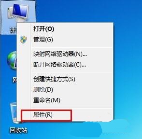 win7如何更改工作组名称?win7更改工作组方法教程