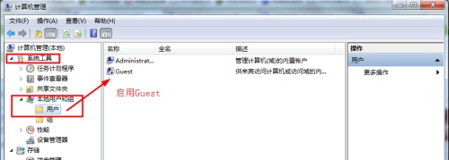 win7更改了共享设置不能保存怎么办?win7无法保存共享设置