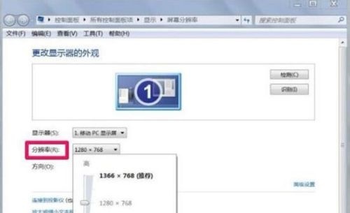 win7更改不了分辨率怎么回事?win7修改不了分辨率的解决方法