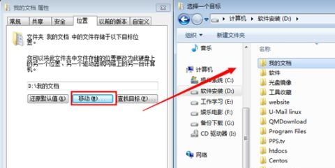 win7怎么更改c盘储存路径?win7更改c盘默认储存路径方法