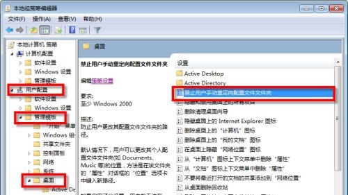 win7怎么更改c盘储存路径?win7更改c盘默认储存路径方法