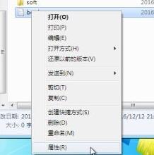 win7怎么给文件夹设置密码保存?win7设置文件夹密码教程
