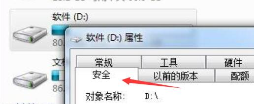 windows7文件夹只读去不掉怎么办？