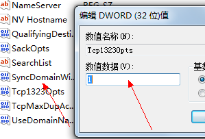 win7系统网络优化设置小技巧教程