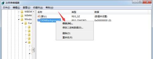 win7系统如何更改开机画面?win7更换开机画面方法教程