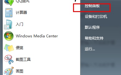 win7系统管理员权限怎么设置?win7更改管理员权限方法