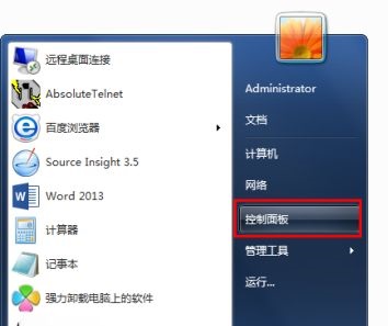 win7怎么修改盘符名称?windows修改盘符名称教程