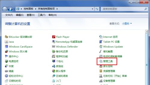 win7怎么修改盘符名称?windows修改盘符名称教程