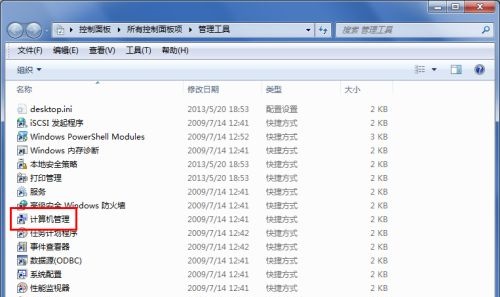 win7怎么修改盘符名称?windows修改盘符名称教程