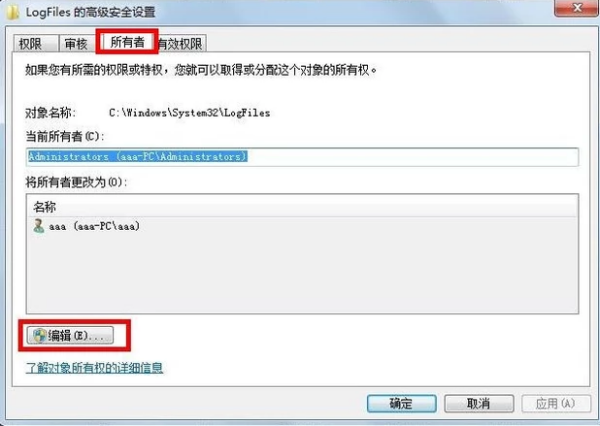 win7网络连接错误711怎么解决?错误711宽带连接解决办法win7