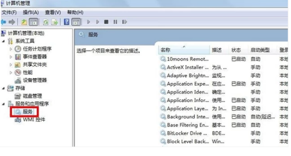 win7网络连接错误711怎么解决?错误711宽带连接解决办法win7