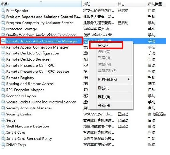 win7网络连接错误711怎么解决?错误711宽带连接解决办法win7