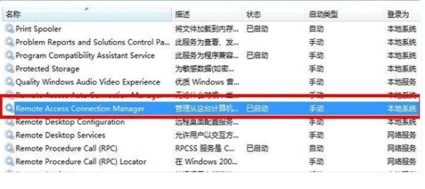 win7网络连接错误711怎么解决?错误711宽带连接解决办法win7