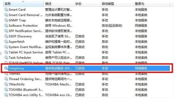 win7网络连接错误711怎么解决?错误711宽带连接解决办法win7