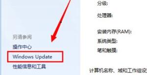 怎样关闭win7系统更新?win7关闭update自动更新方法