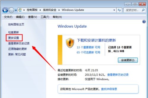 怎样关闭win7系统更新?win7关闭update自动更新方法