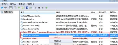 怎样关闭win7系统更新?win7关闭update自动更新方法