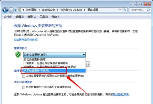 怎样关闭win7系统更新?win7关闭update自动更新方法