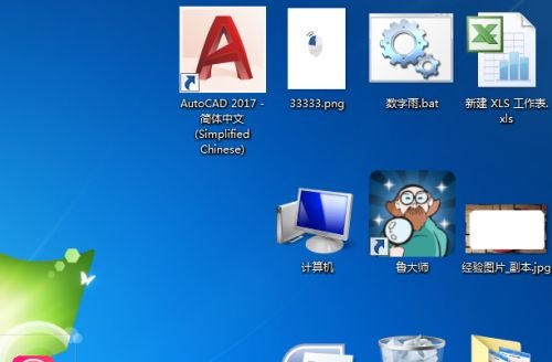 win7电脑桌面图标太大怎么调小？windows7桌面图标大小怎么设置