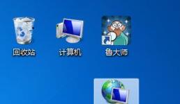 win7电脑桌面图标太大怎么调小?windows7桌面图标大小怎么设置