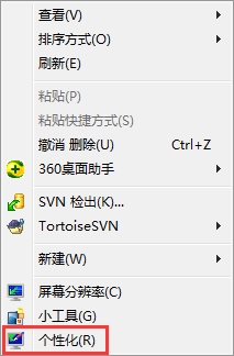 win7aero效果怎么打开?开启windows7的aero效果方法