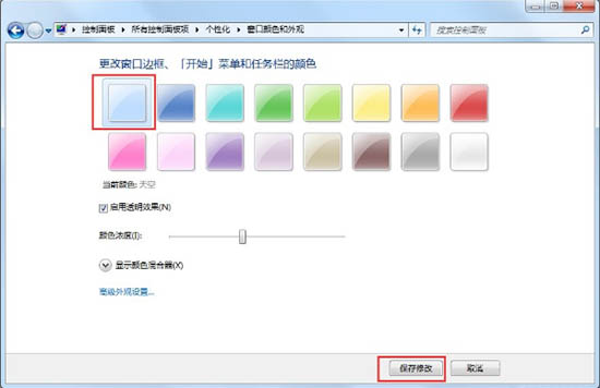 win7aero效果怎么打开?开启windows7的aero效果方法
