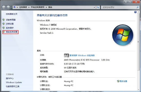win7aero效果怎么打开?开启windows7的aero效果方法