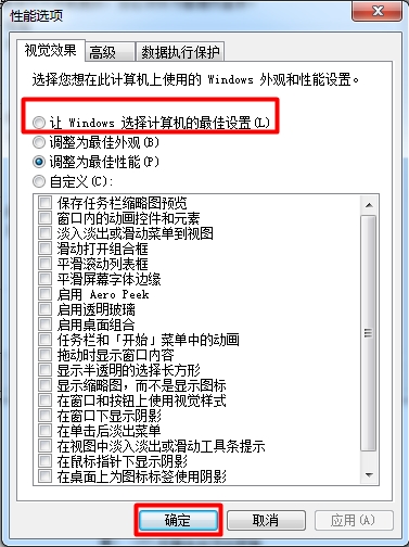 win7aero效果怎么打开?开启windows7的aero效果方法