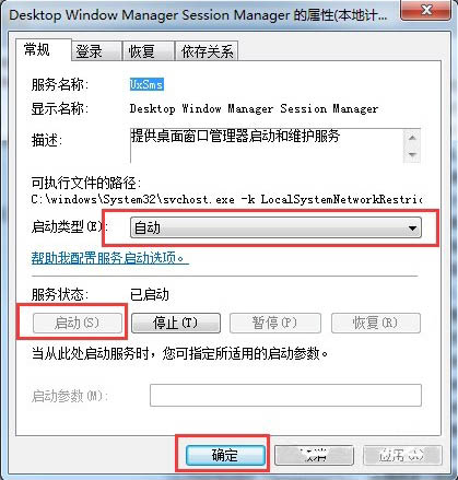 win7aero效果怎么打开?开启windows7的aero效果方法