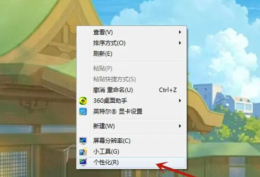win7怎么关掉电脑锁屏广告？