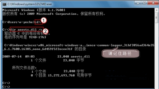 为什么win7安装驱动提示找不到指定模块 