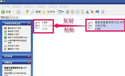 win7中怎么用键盘复制粘贴？